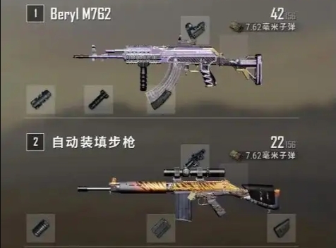 绝地求生大逃杀有哪些武器