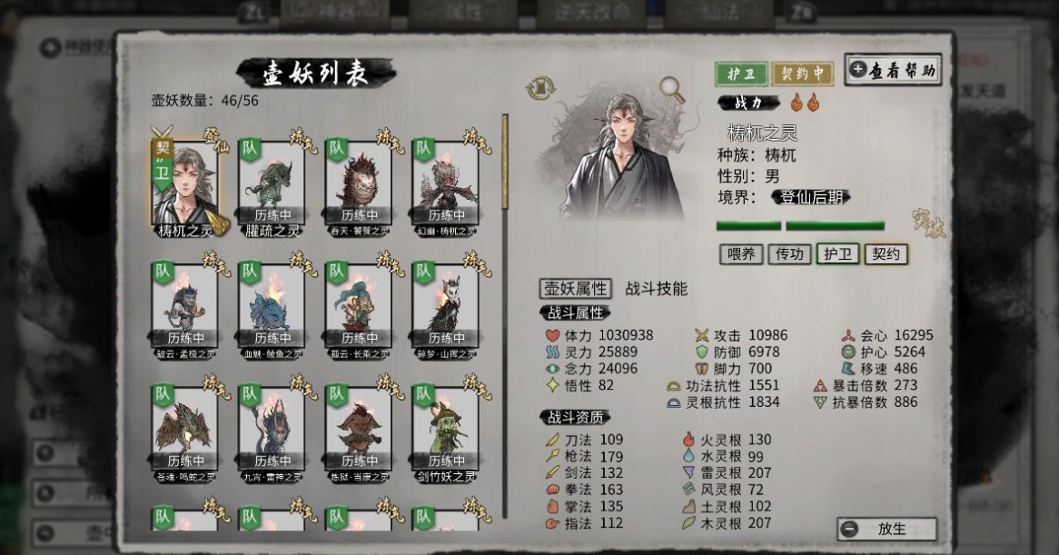 鬼谷八荒三花不灭怎么触发