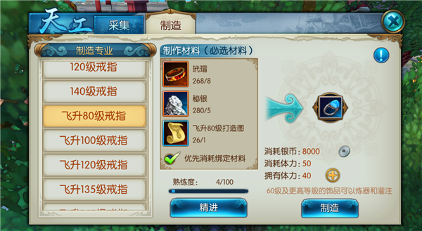 诛仙手游飞升后有什么玩法