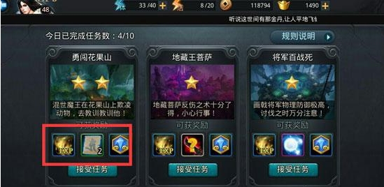 乱斗西游怎么获得罗刹经文