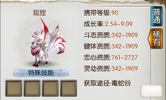 诛仙手游狐狸上什么技能好