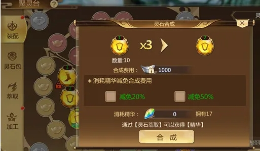蜀门手游精华有什么用