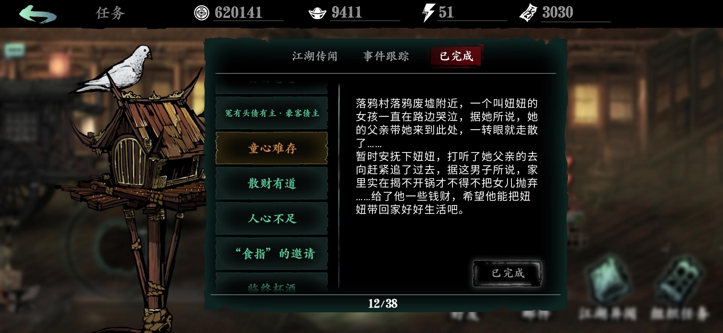 影之刃3哪些支线任务必须做