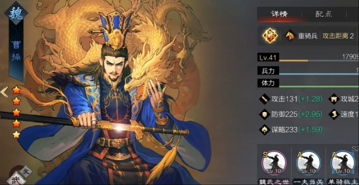 率土之滨马超怎么打曹操