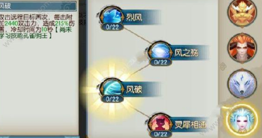 诛仙手游契灵师怎么加点