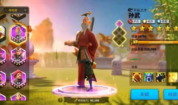 万国觉醒远征模式第40关怎么过