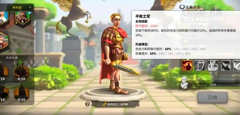 万国觉醒怎么获得罗马军团