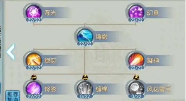 诛仙手游万佛怎么加点