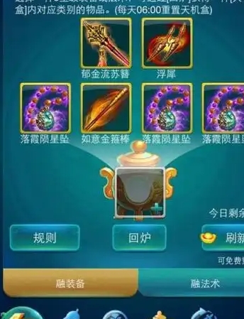 迷你西游四星怎么飞升
