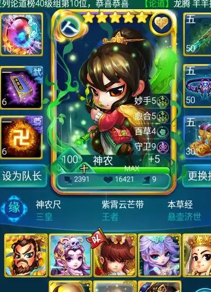 迷你西游神农怎么得到