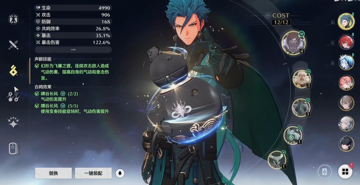 鸣潮怎么吸地上的书页