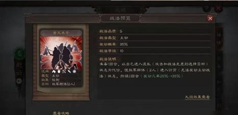 三国志战略版开荒后如何转型赵云