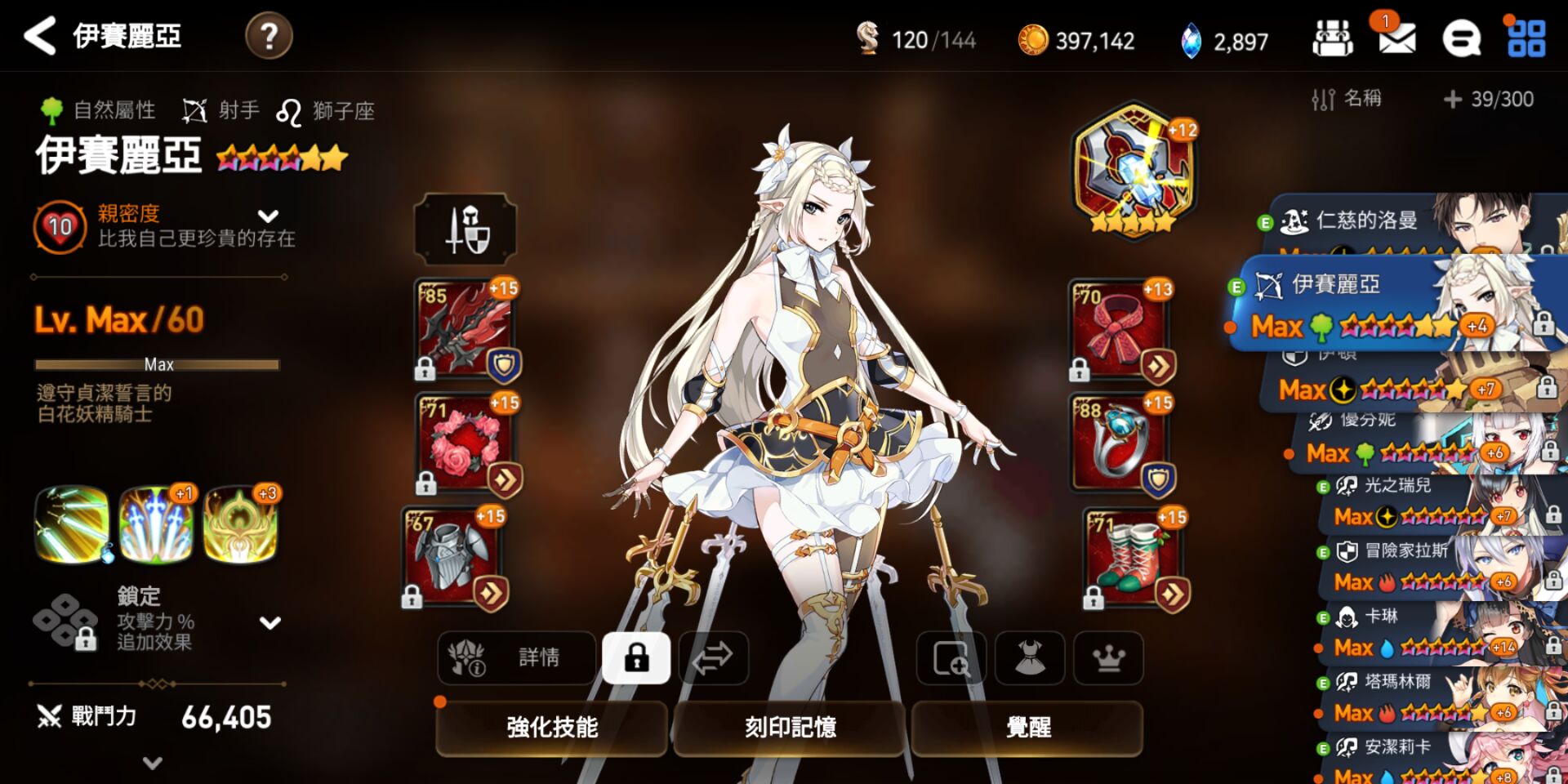 第七史诗初始30抽选什么角色