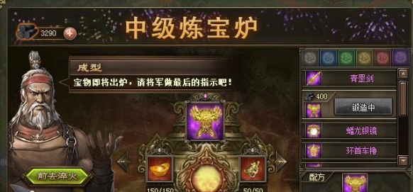 攻城掠地怎么用御宝