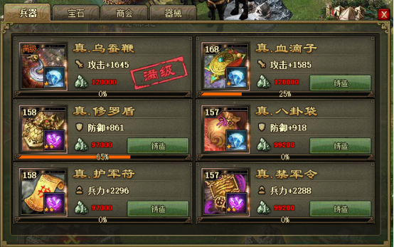 攻城掠地怎么获得洗练