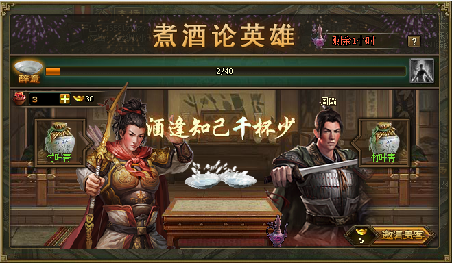 攻城掠地如何添加开启酒馆