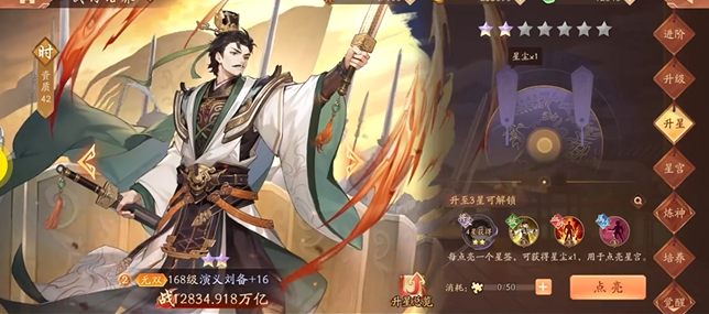 少年三国志2刘备怎么搭配