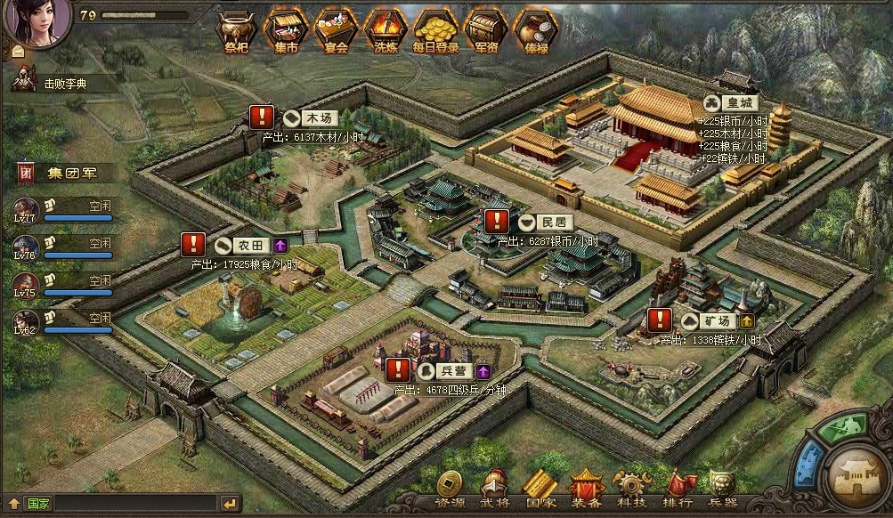 攻城掠地319怎么升级