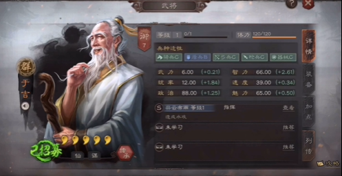 三国志战略版于吉带什么战法