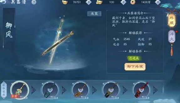 新笑傲江湖兵器谱多少级