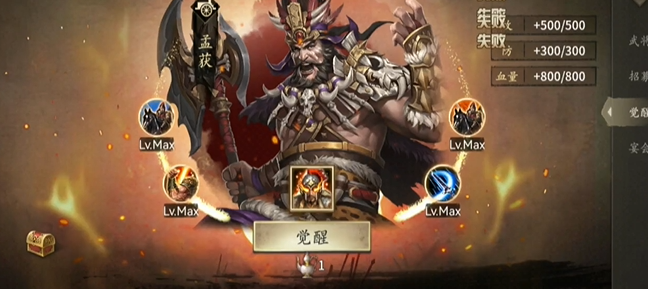 攻城掠地为什么都不用孟获