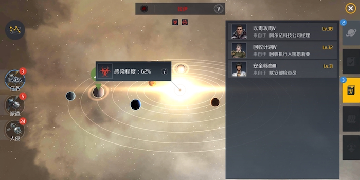 第二银河感染任务有哪些难度