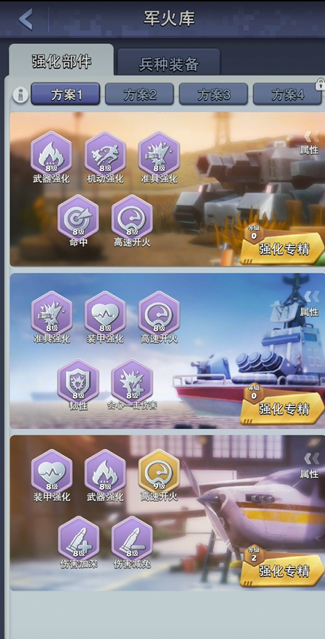 口袋奇兵怎么击败敌军