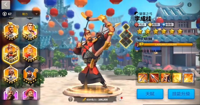 万国觉醒守城孙武配什么副将