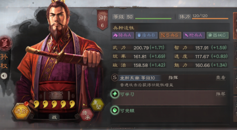 三国志战略版孙权父子兵怎么玩