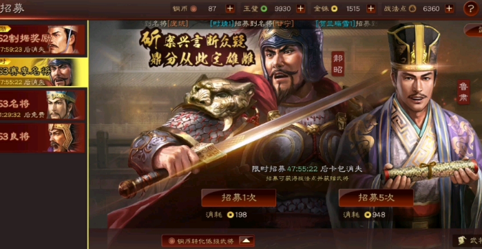 三国志战略版三赛季抽什么卡包