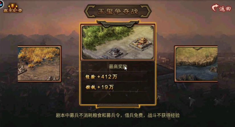 攻城掠地玉玺怎么拿