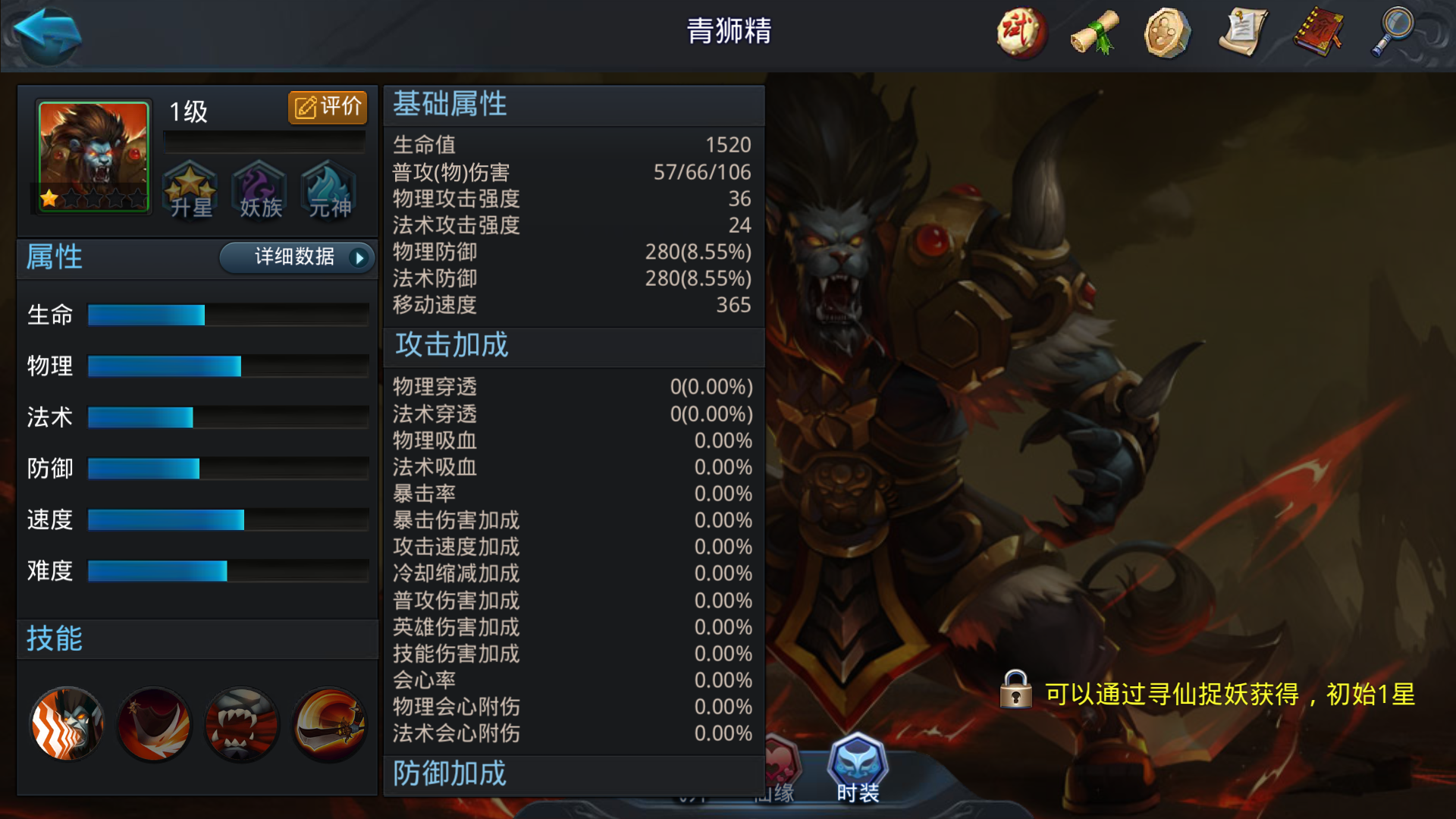 乱斗西游青狮精怎么觉醒