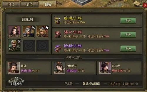 攻城掠地野炊练兵是什么意思