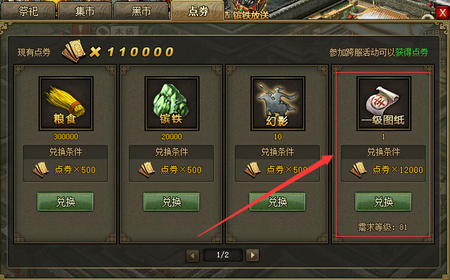 攻城掠地鱼套怎么搞