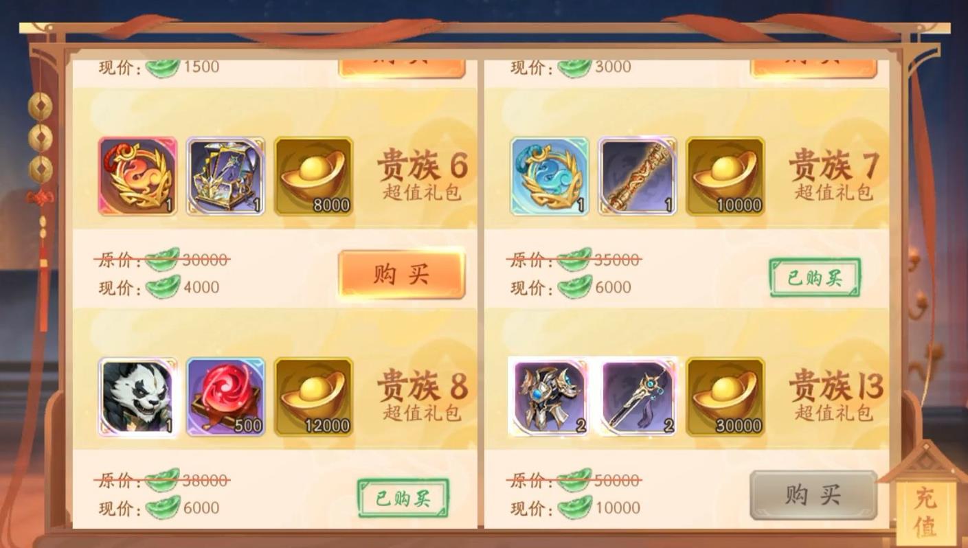 少年三国志2什么必须买