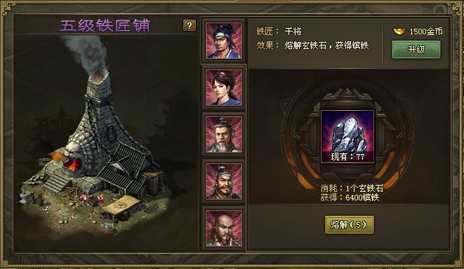 攻城掠地怎么用钢