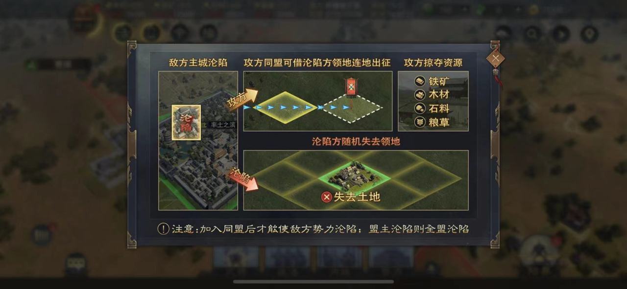 率土之滨怎么抢城池