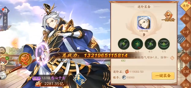 少年三国志2群雄怎么练