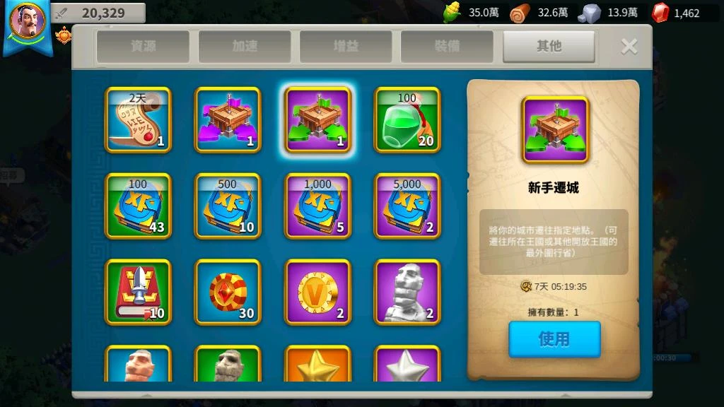 万国觉醒8级以上如何迁城