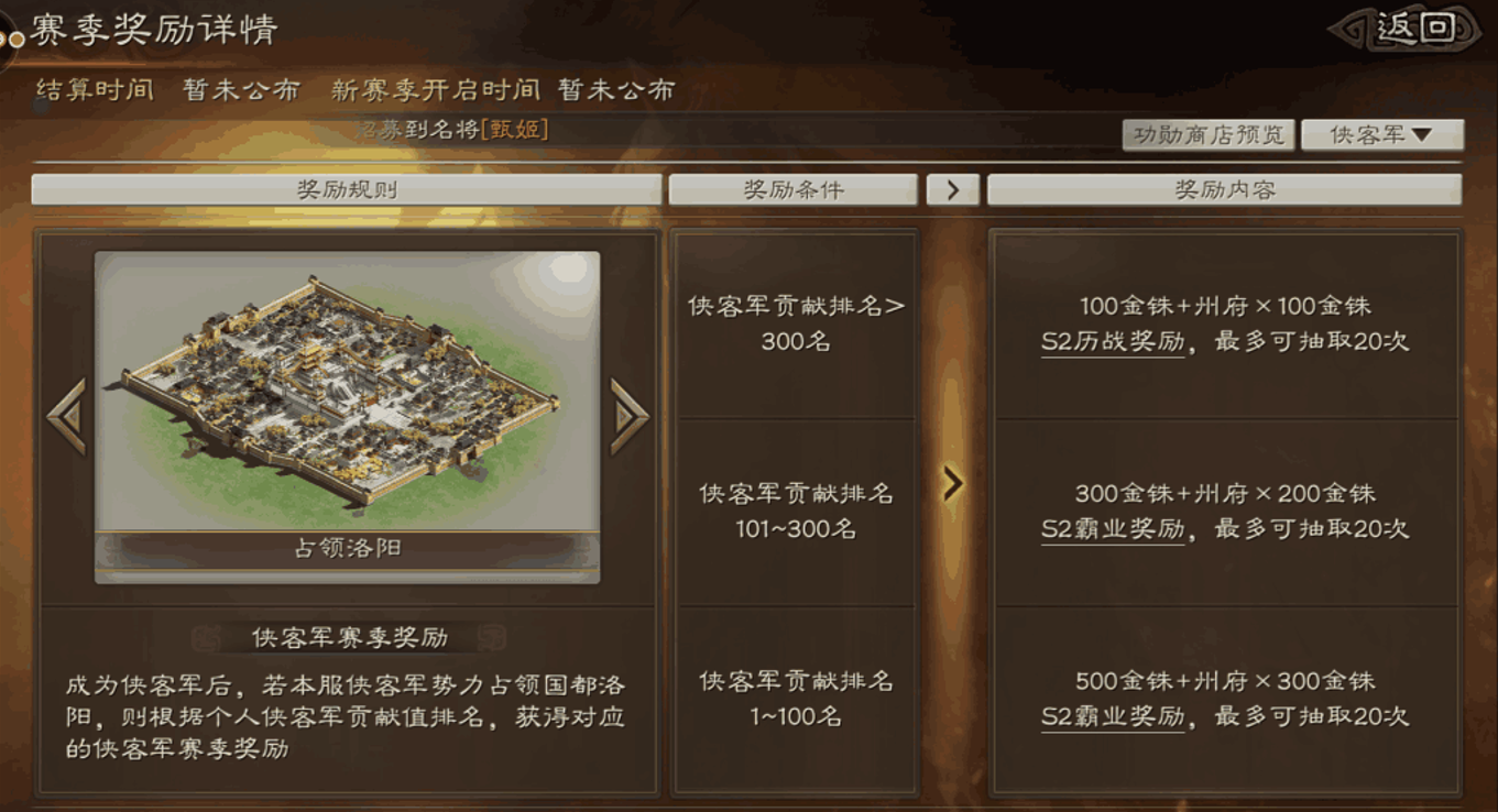 三国志战略版夏侯惇如何开八