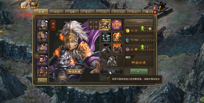 攻城掠地最后都用什么武将