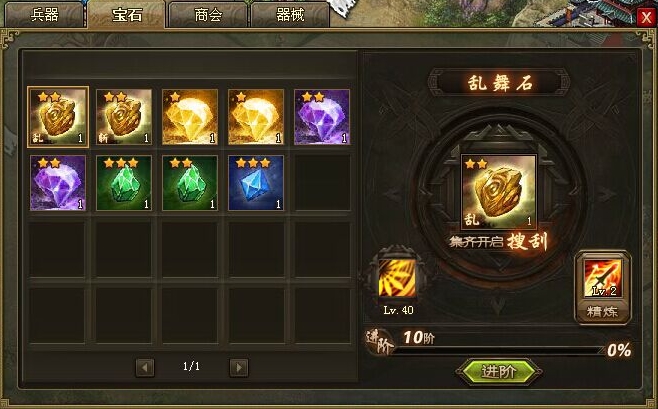 攻城掠地哪个技能难洗