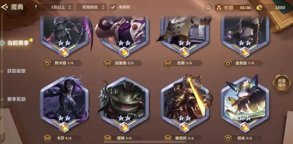 金铲铲枪手徽章怎么合成