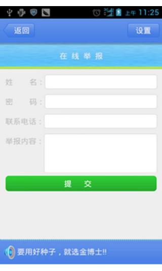 绵阳工商截图3