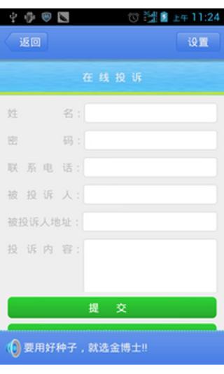 绵阳工商截图4