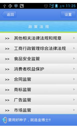绵阳工商截图1