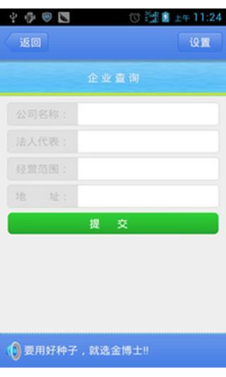 绵阳工商截图2
