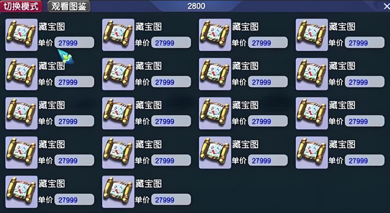 梦幻西游普通宝图有什么东西