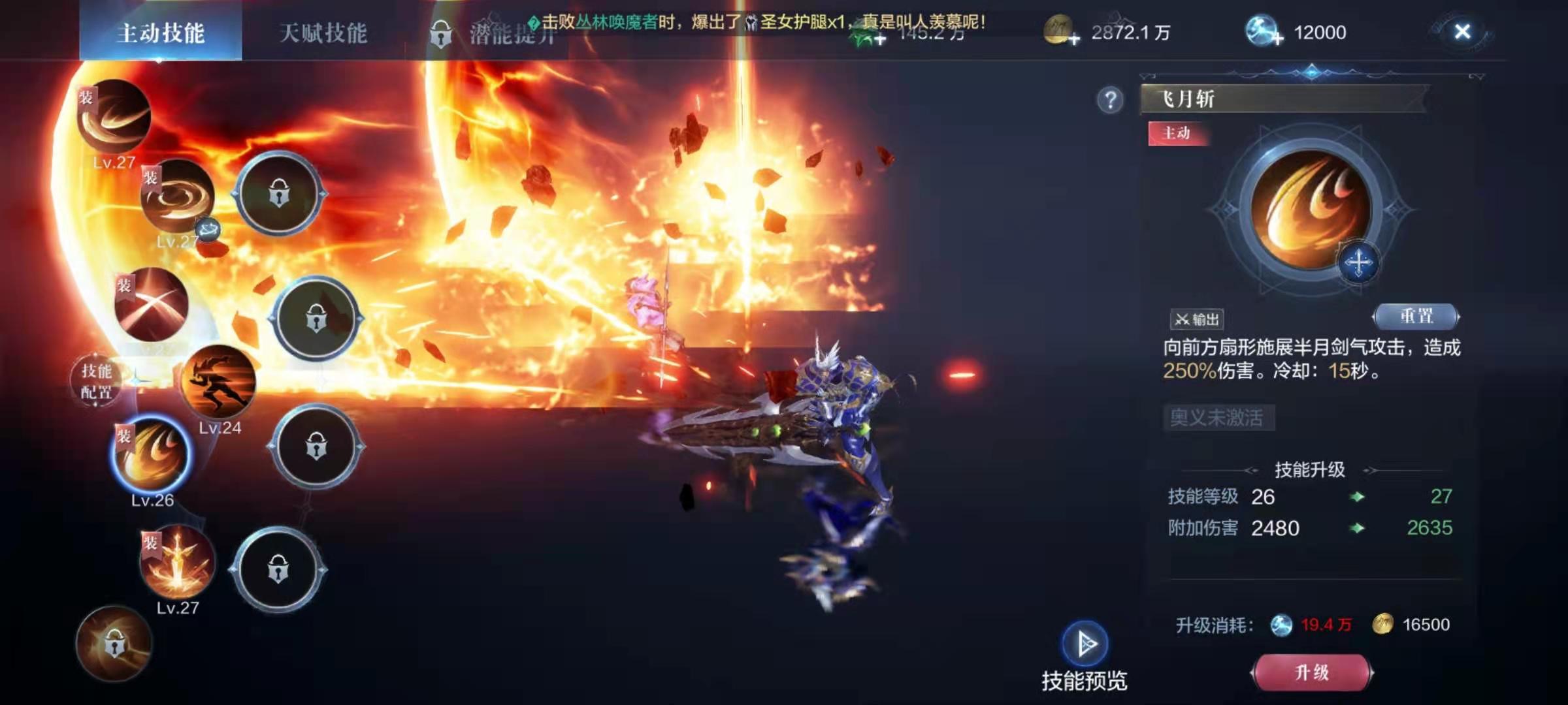 全民奇迹2战士眩晕技能是什么