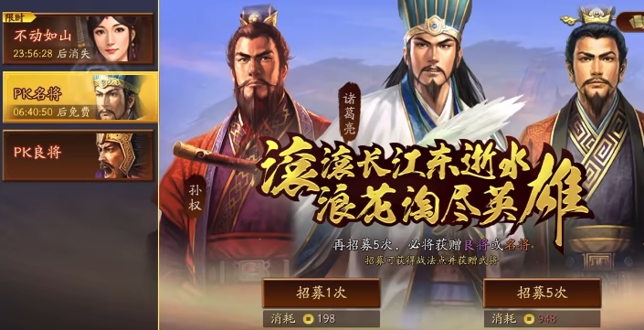 三国志战略版如何开武将